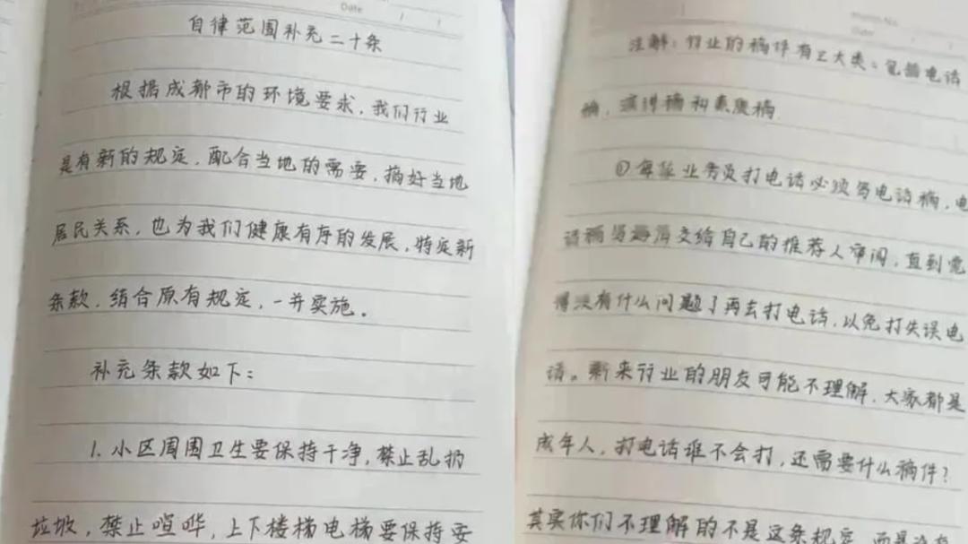 四起成都传销被骗经历：洗脑深渊与挣扎救赎