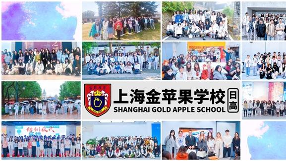 东瀛寻艺 匠心筑梦——金苹果日高助力艺术生叩响日本顶级学府之门