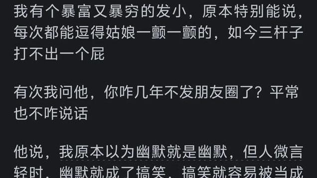 为什么熬过低谷后的人很多都沉默少言了？网友：确实，深有同感