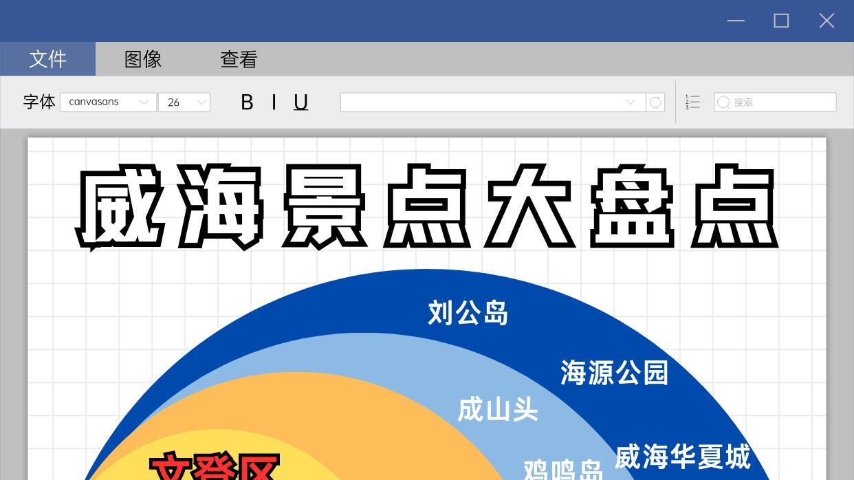 三天两夜旅行玩转威海，威海特种兵攻略