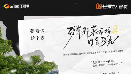 菜市场藏着白月光？张婧仪新剧开机，从菜市场到非洲工地 + 双向救赎，要爆？