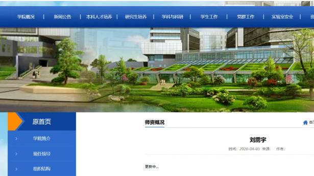 被挖墙角? 重庆大学物理学院前副院长入职复旦, 曾为973首席科学家