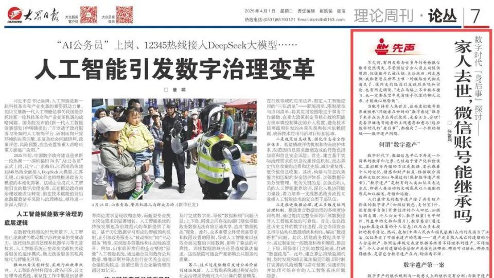 把微信写进遗嘱：第一批90后，开始为“数字遗产”送终？