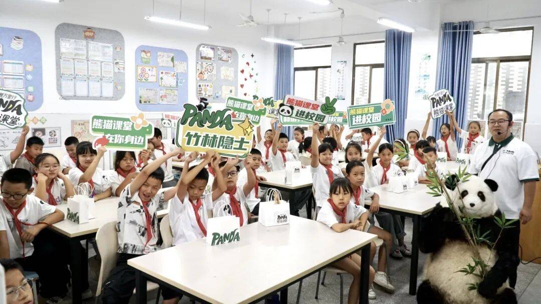 大熊猫科普进校园 天全萌趣课堂播撒生态保护种子