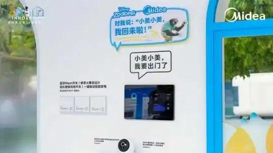 砸4亿搞AI！美的憋啥大招？