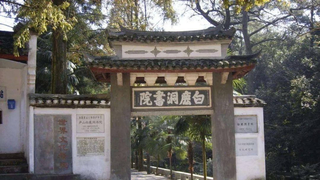 “天下书院第一、海内书院之首”的书院！
