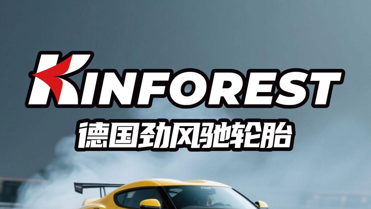 到场即享免费试胎名额！劲风驰轮胎登陆 AIT 东莞改装展！