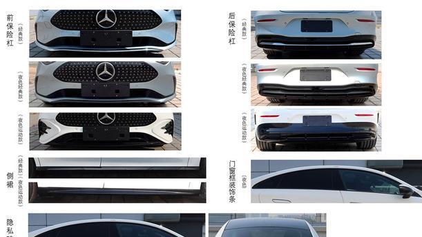 定价是关键！国产奔驰CLA L纯电版申报图解读