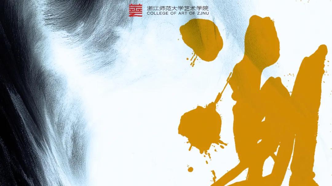 一起去观摩影片《潮》以及和导演交流