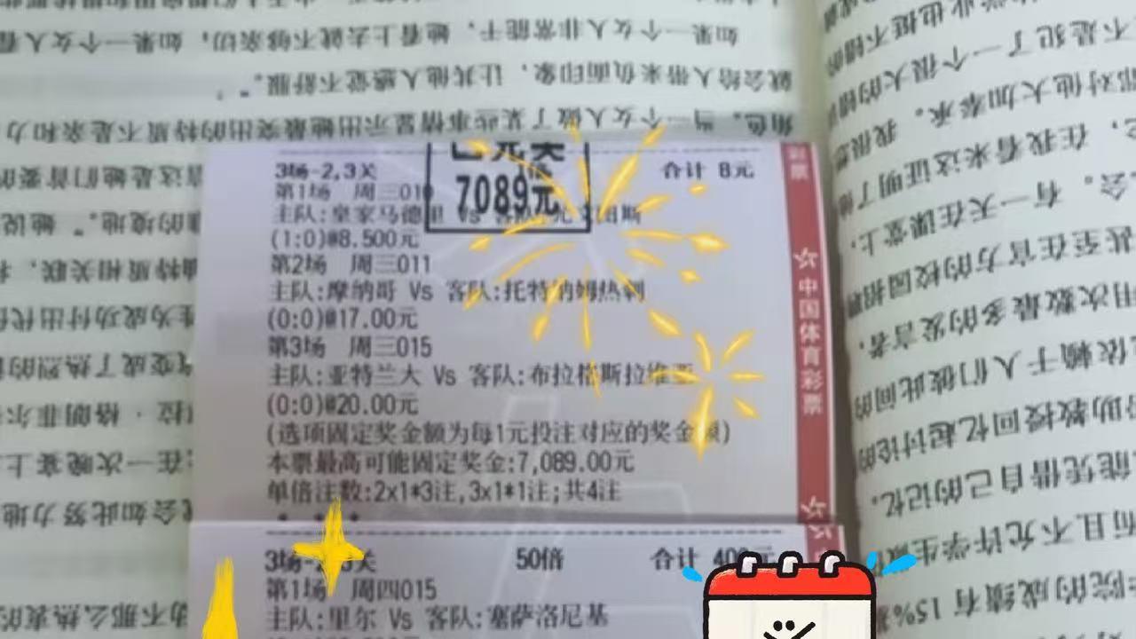 欧联杯焦点战：费内巴切vs斯图加特