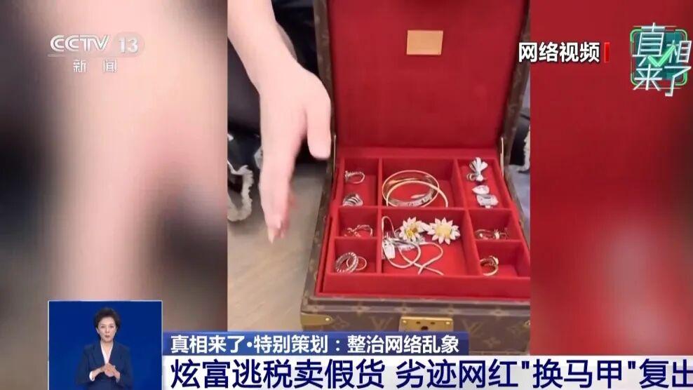 央视曝光：郭美美、谢孟伟等 账号被查处细节