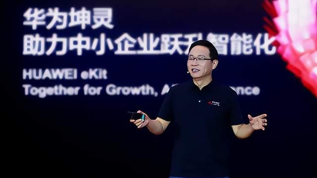 全面助力中小企业智能化 华为发布 “4+10+N”中小企业智能化方案