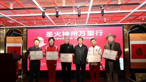 2025蛇来运转新春团拜会暨圣火神州万里行·双奥吉祥送金福启动仪式在京举行