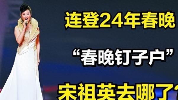 今天是个好日子，心想的事儿都能成！连登24年春晚，每每听到她的歌声，都会感到心安