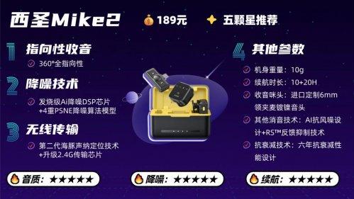 领夹麦克风哪个牌子的好？看五大热卖机型测评，轻松选购！