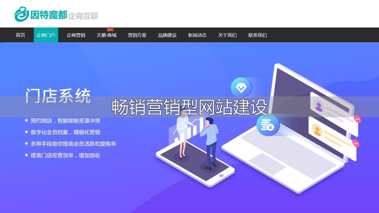 营销型网站建设要点：明确目标受众，确定核心价值主张