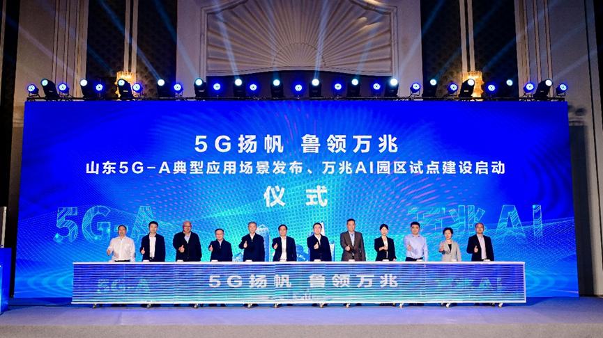 山东召开双万兆创新发展推进会 加速双万兆试点建设