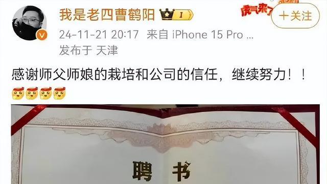 郭德纲官宣！唯一继承人是他...岳云鹏：没机会了吗？