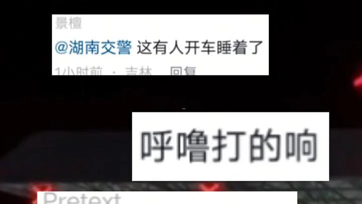 男子开长途高速睡着，智驾将其送回家：技术便利与安全责任的思考