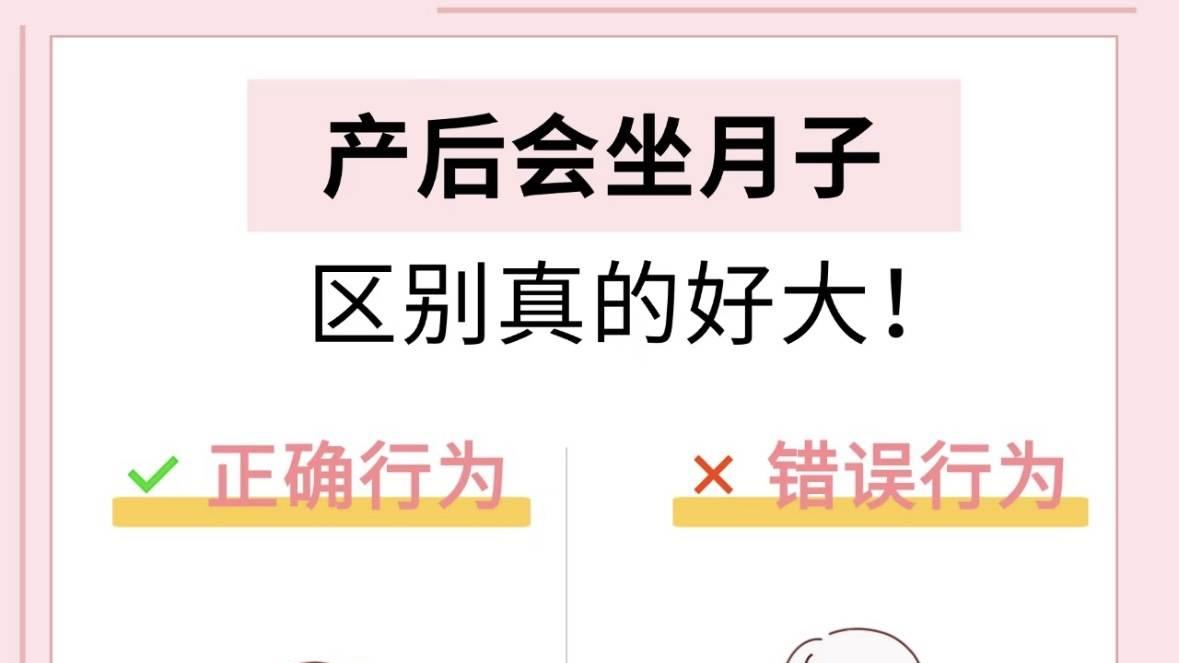 懂得正确坐月子后！产后直接改头换面！