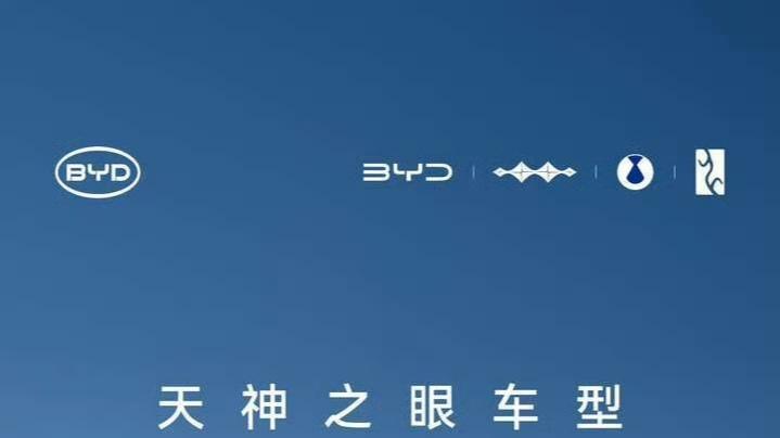天神之眼销量破百万，领航智驾新格局