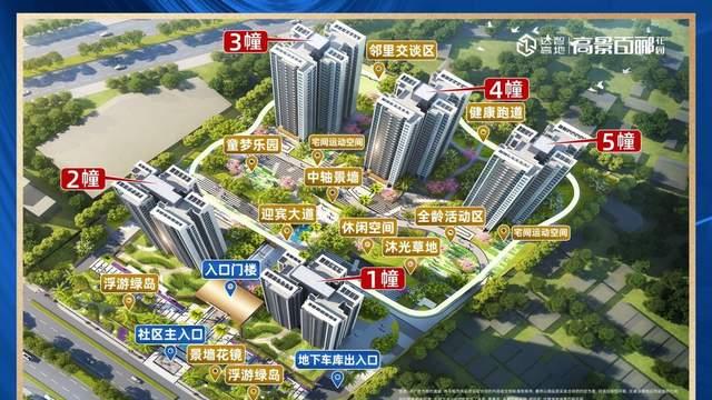 麻章城芯・全龄教育盘 | 高景百郦花园