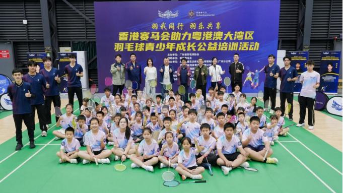 以羽为桥 连接湾区——香港赛马会助力粤港澳大湾区羽毛球青少年成长公益培训珠海站成功举办