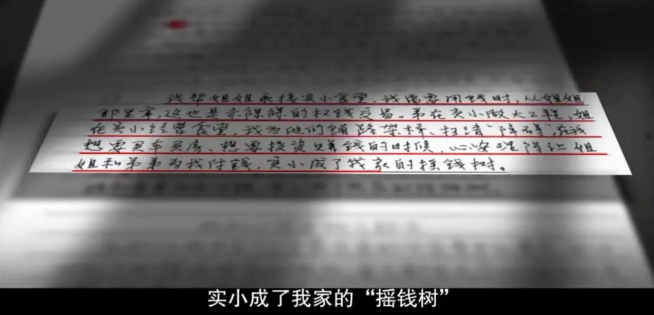 小学女校长贪腐千万，弟弟做工程姐姐承包食堂！学校成家族摇钱树