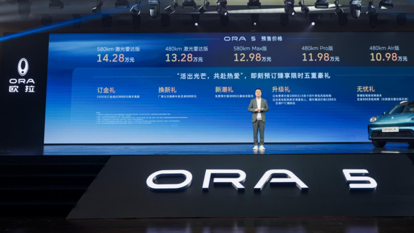 侯明昊站台还送五重礼，欧拉5预售10.98万起，定义Z世代严选车