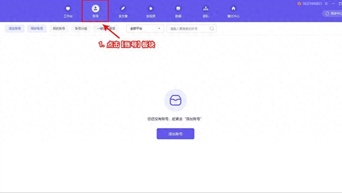 融媒宝：让创作者专注创意的效率利器