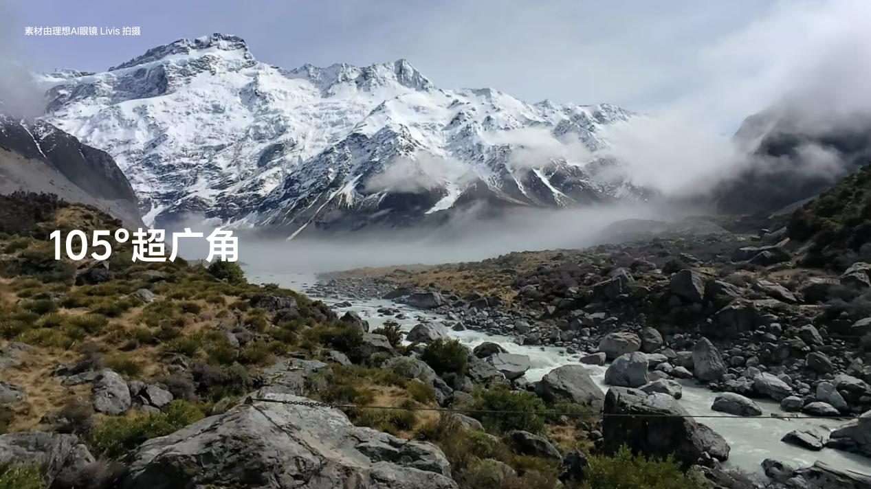 正式进场！理想Livis发布，抢滩AI眼镜新蓝海