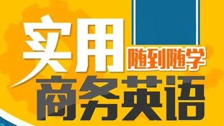 BEC考试难吗？学习有没有什么技巧？