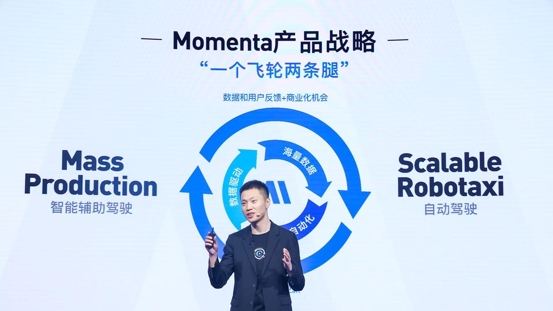 Momenta将推出行业首个前装量产Robotaxi