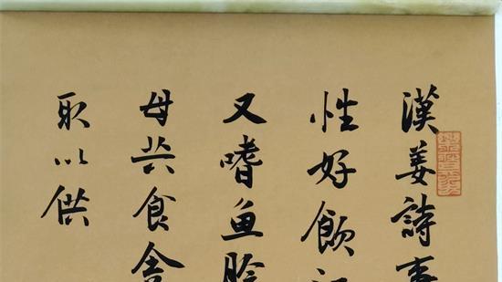 墨润文心 艺载千秋——评书法家胡瀚林先生的书画篆刻艺术