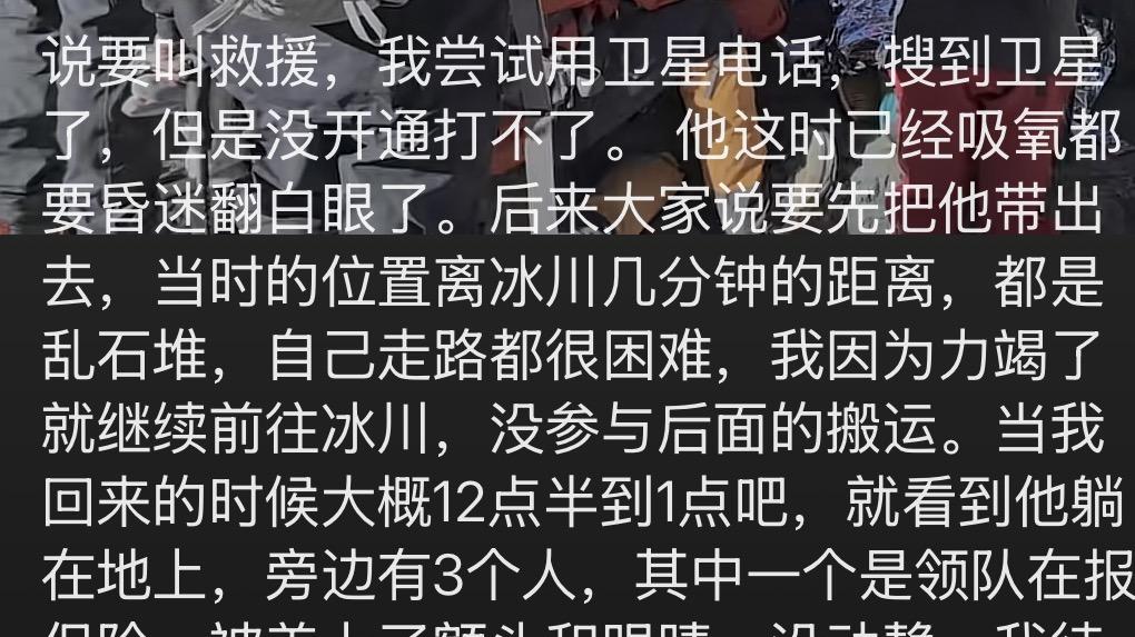 23岁硕士徒步爬6000米山猝死！因高原反应导致，混乱救援现场曝光