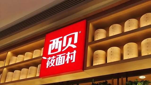 三评西贝罗永浩：祝贾国龙吃顿热乎的