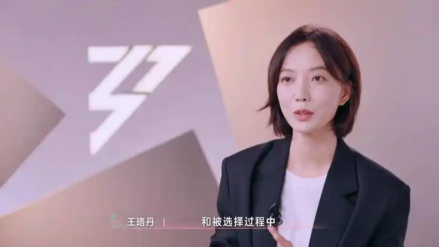 标题：王珞丹《乘风2025》泪崩失控！队友淘汰引爆队长自责风暴，网友：她把游戏玩成了人生
