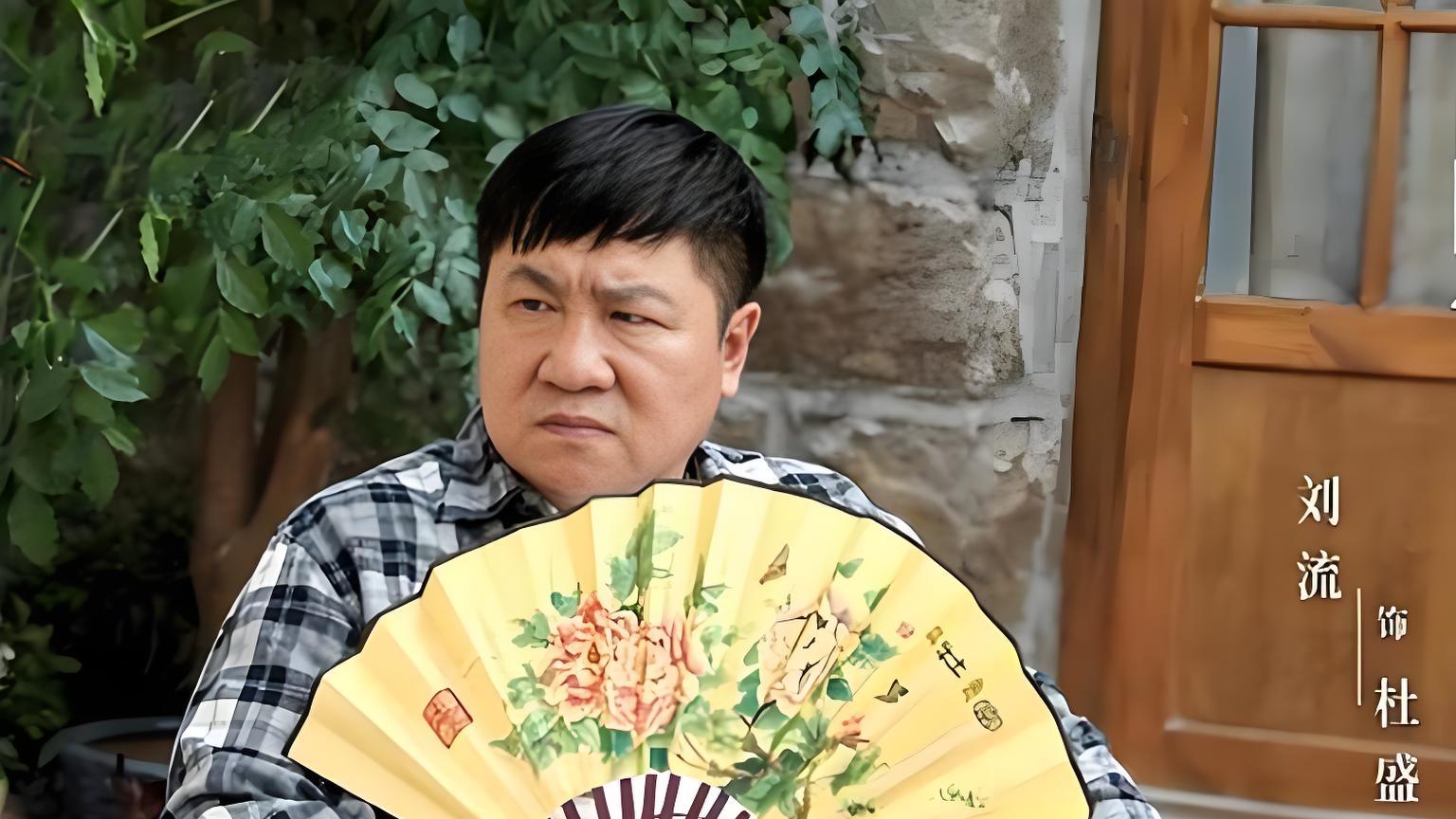 刘流：曾是赵本山的“军师”，却自立门户收徒弟，他如今怎样了？