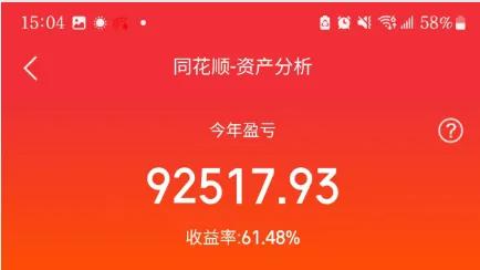 老妈的15万退休金让我炒股，开启我财富自由之路的第231天