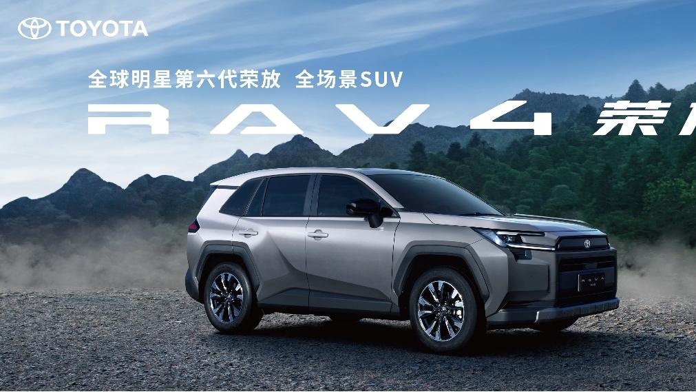 技术为翼 产品为核 一汽丰田以合资实力收官 2025