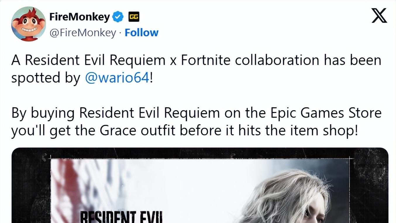 《堡垒之夜》联动《生化危机9》活动官宣