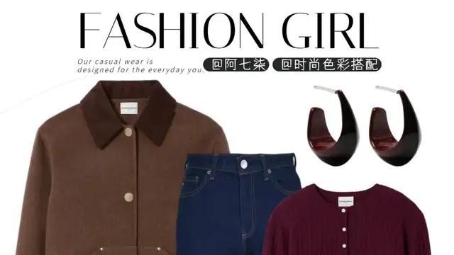 冬日棕色夹克搭配，时髦好看！