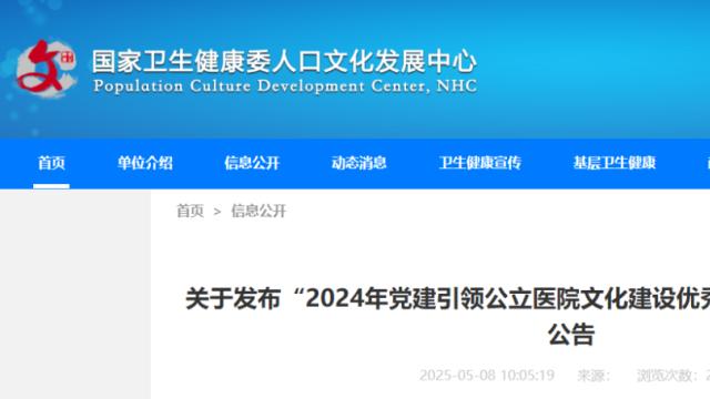 长治唯一！市中医医院成功入选！