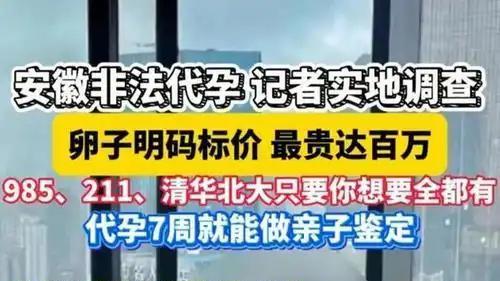 代孕市场为何屡禁不止？