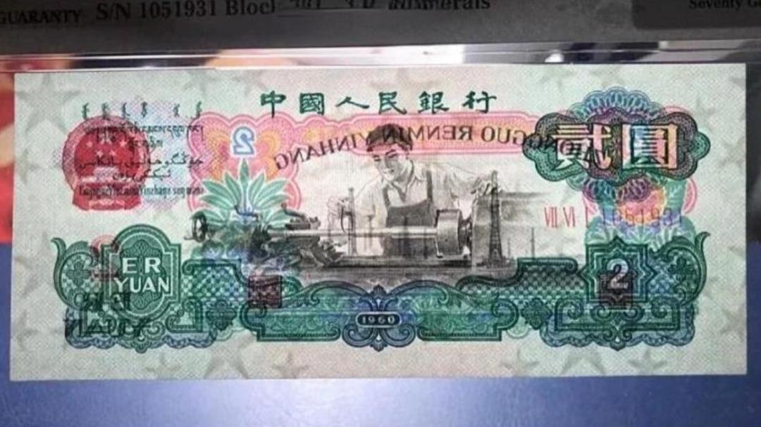 面值2元涨到5000？翻了2500倍！这张“绿色纸币”家里可能就有！