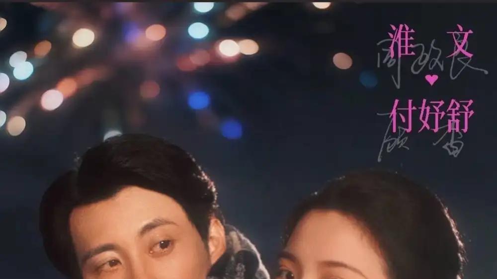 《周周爱》爆款预定，（72集）反套路纯爱与年度必看、甜度爆表