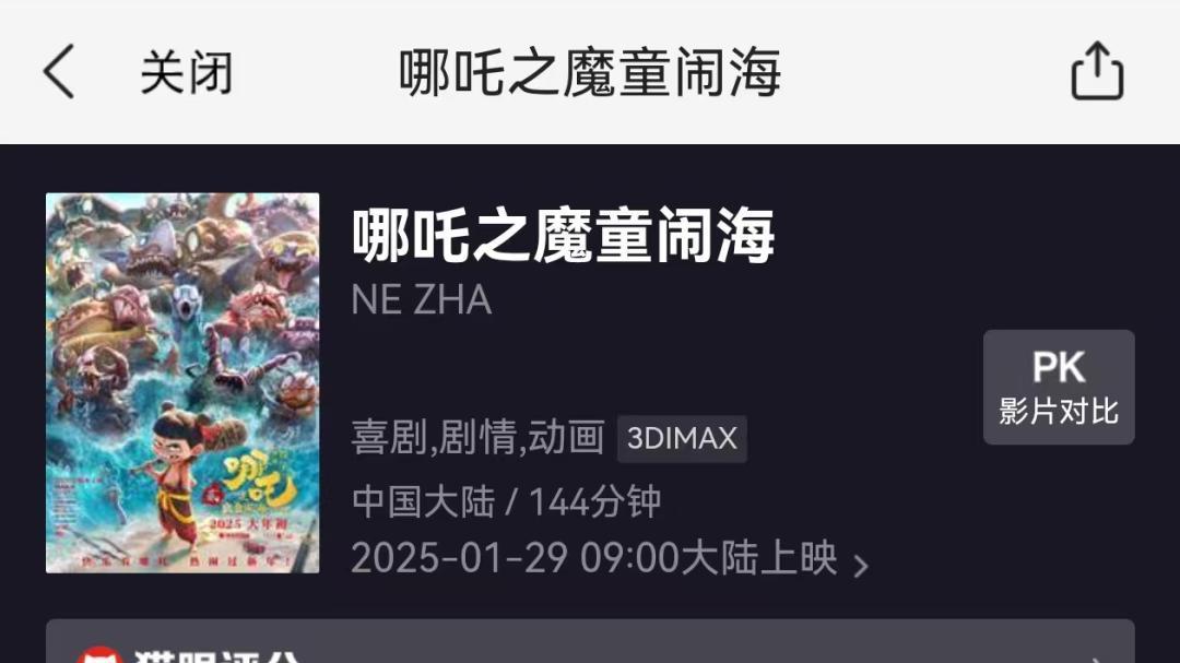 一张截图刷屏！光线传媒赢麻了，春节档票房冠军诞生