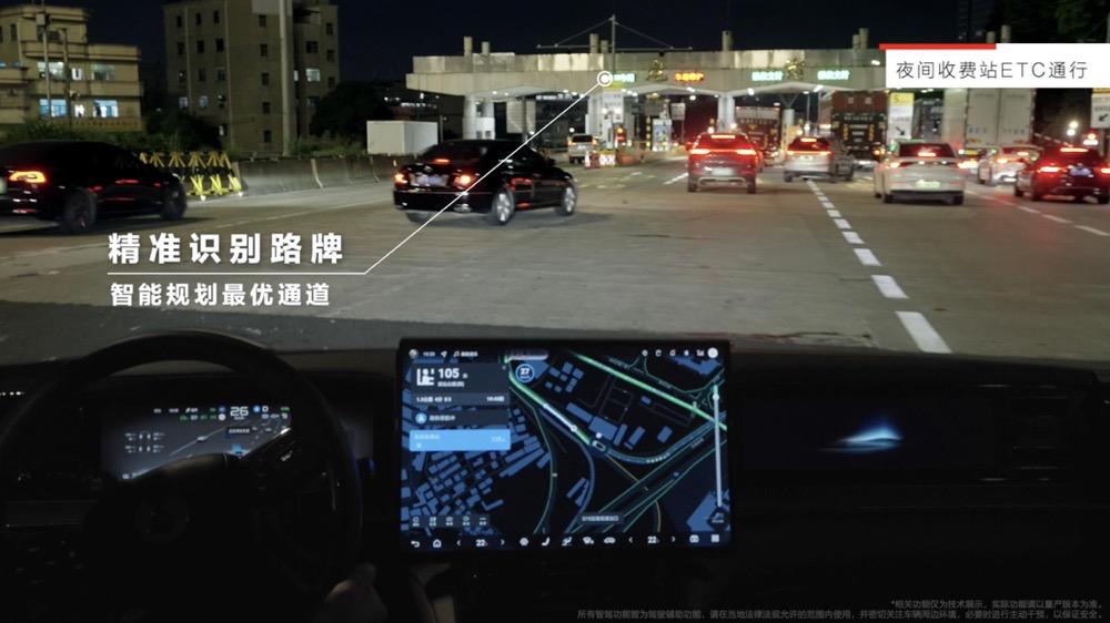 比亚迪“天神之眼B”：打通智驾最后一公里，实现ETC无感通行