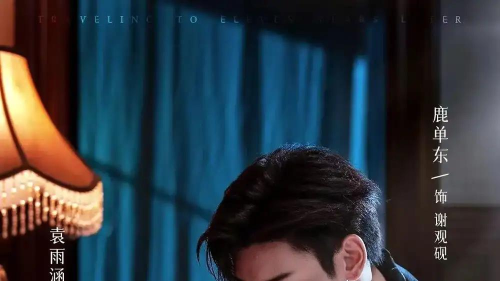 短剧《十一年后早死白月光穿回来了》在线热播《十一年后早死白月光穿回来了》虐恋反转引追剧热潮