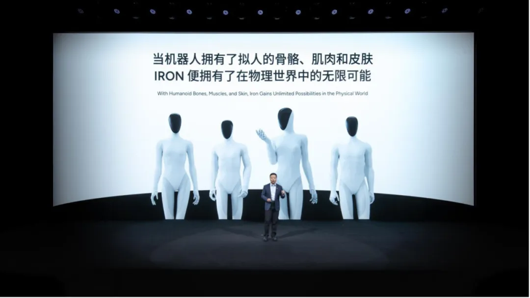 小鹏物理 AI 成果：不止于技术迭代，更是出行生态重构